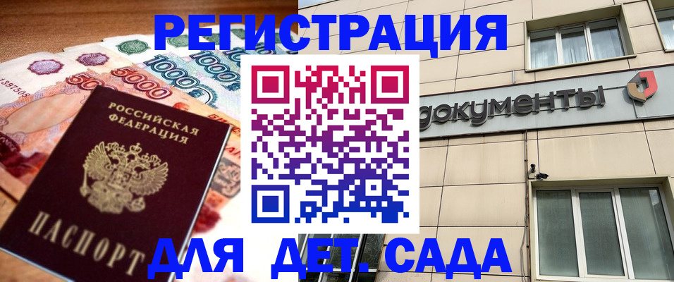 временная регистрация госуслуги в Тюмени