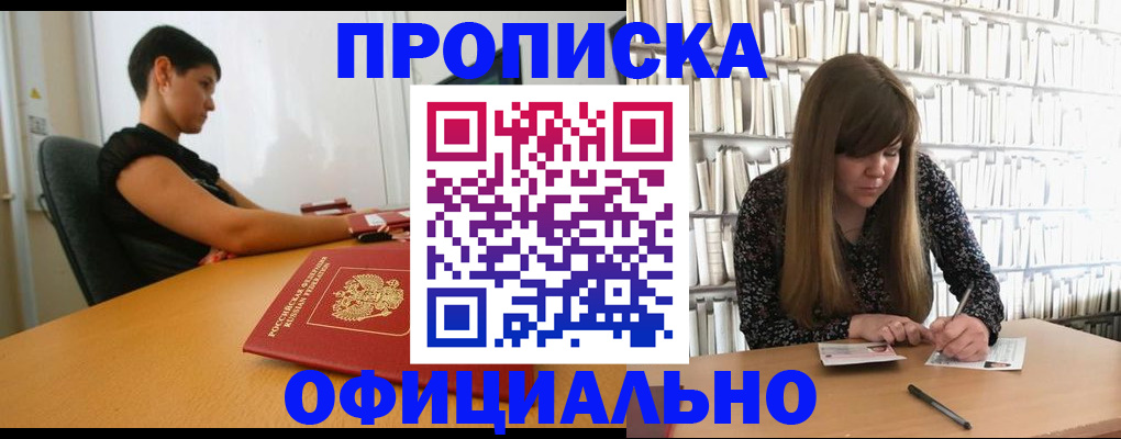прописка паспорт в Тюмени