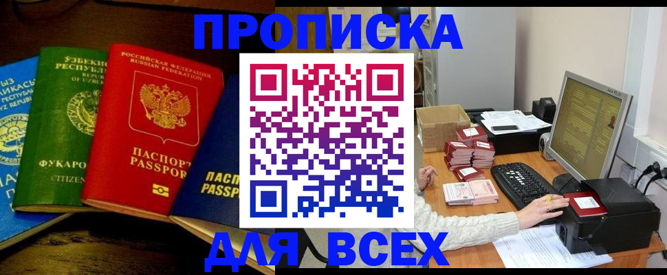 временная регистрация 2025 в Тюмени