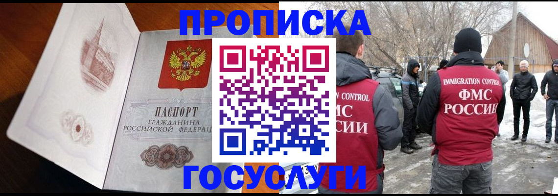 прописка иностранных граждан в Тюмени