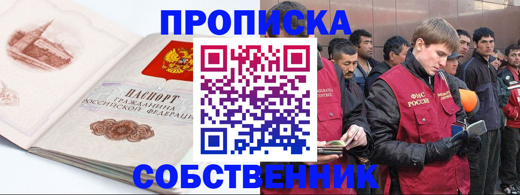 миграционный учет в Тюмени